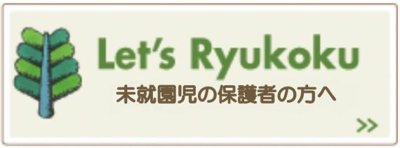 Let's Ryukoku